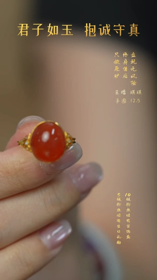 18K金镶嵌V09（多样性发一件）南红玛瑙戒指