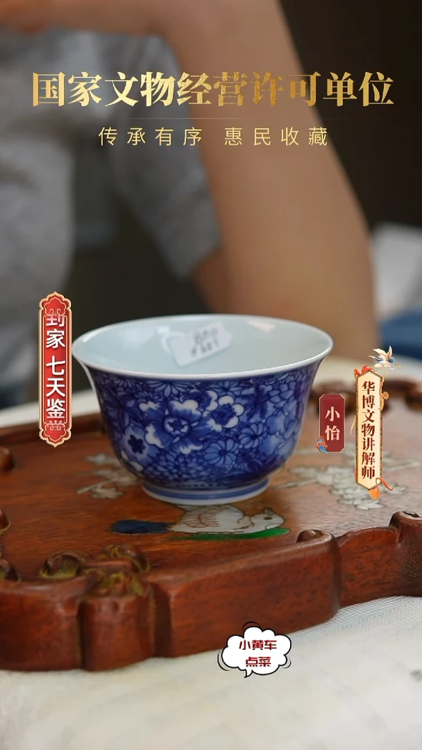 清杯651青花百花布落地品茗杯
