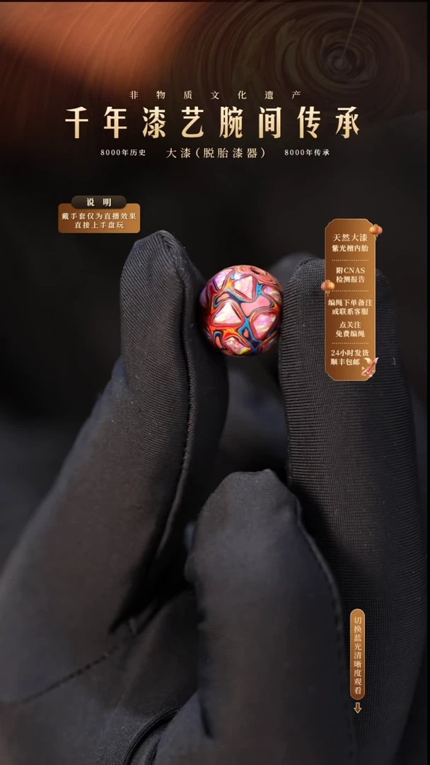 锦城大漆/单珠/1.2cm   089