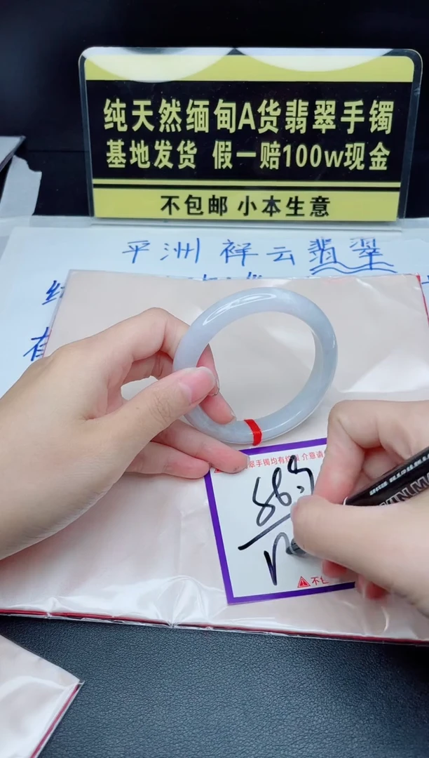 翡翠手镯未镶嵌我