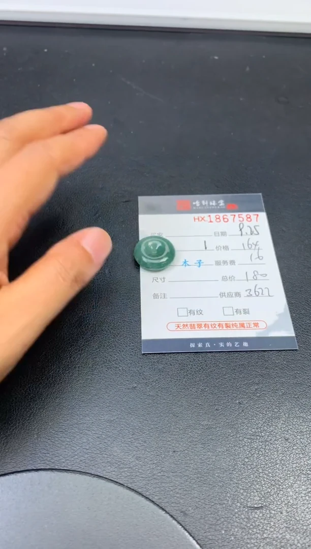 未镶嵌挂件翡翠哈轩 挂件1