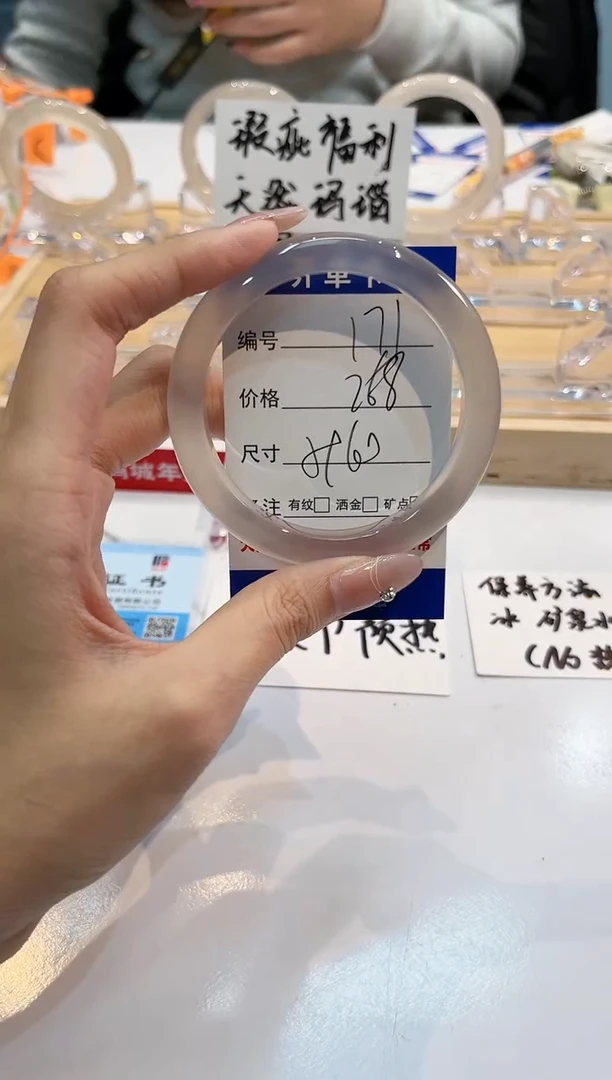 【闪购商品】玛瑙/玉髓手镯未镶嵌171-L马黑1瑕L-L59+