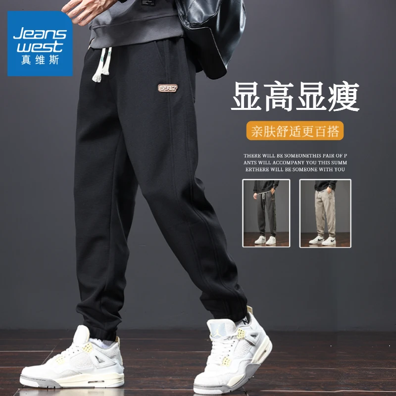 Jeanswest/真维斯2025年男休闲裤秋季新款宽松直筒潮牌百搭运动裤