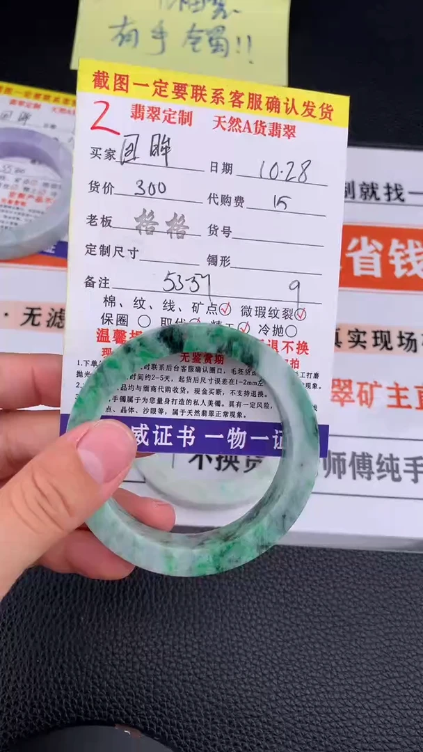 未镶嵌定制翡翠回**笑2#手镯定制链接
