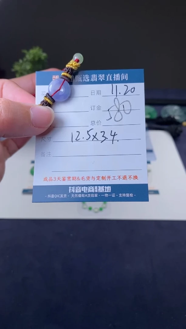 未镶嵌定制翡翠手绳