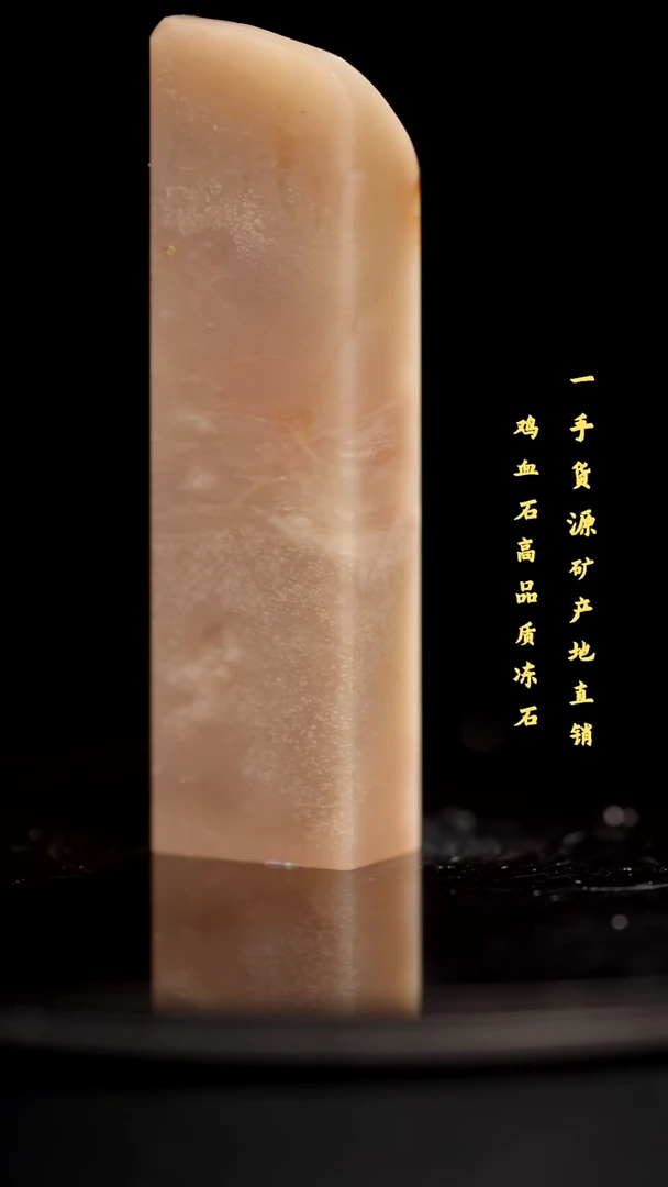 昌化石昌化精品冻石印章