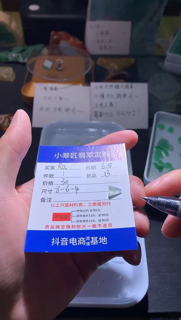 定制翡翠未镶嵌翡翠