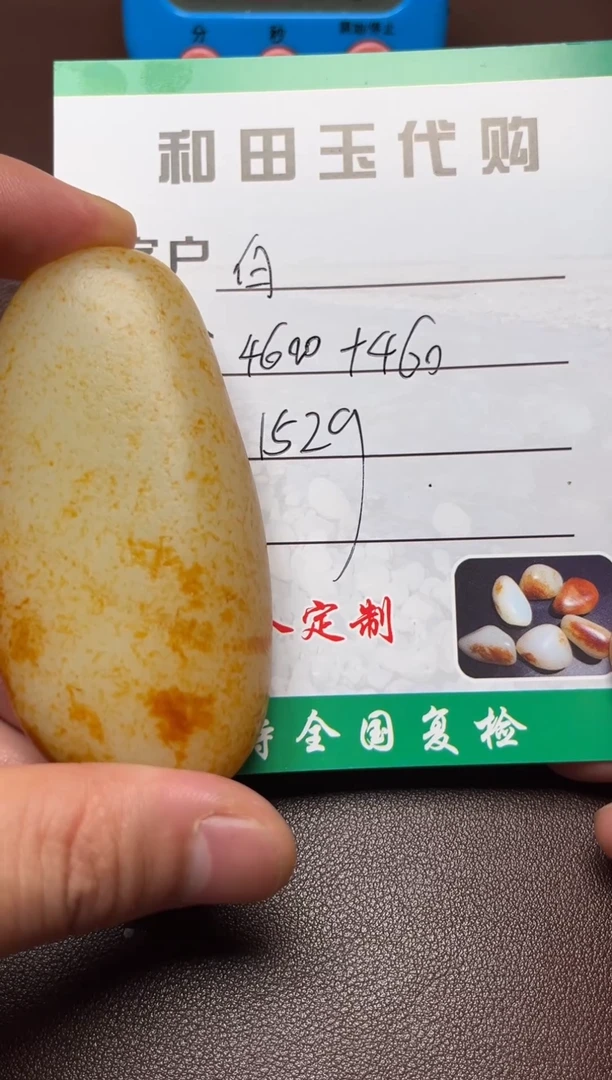 未镶嵌和田玉把件白*和田玉把件