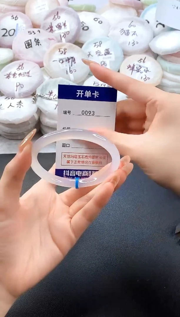 手镯玛瑙/玉髓未镶嵌0093圈口62