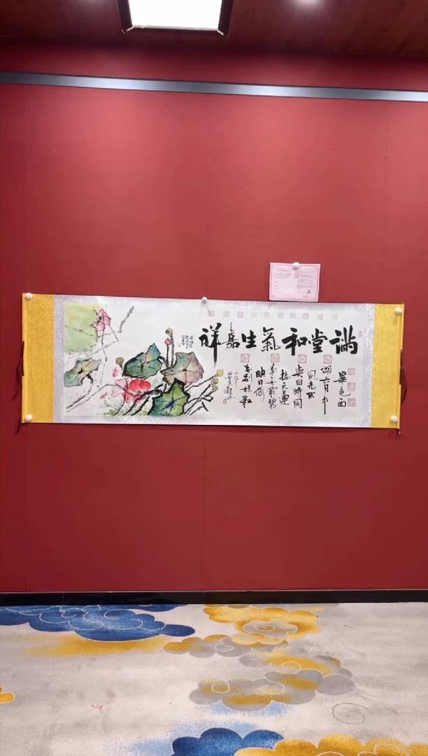 【闪购商品】书法满堂和气生嘉祥