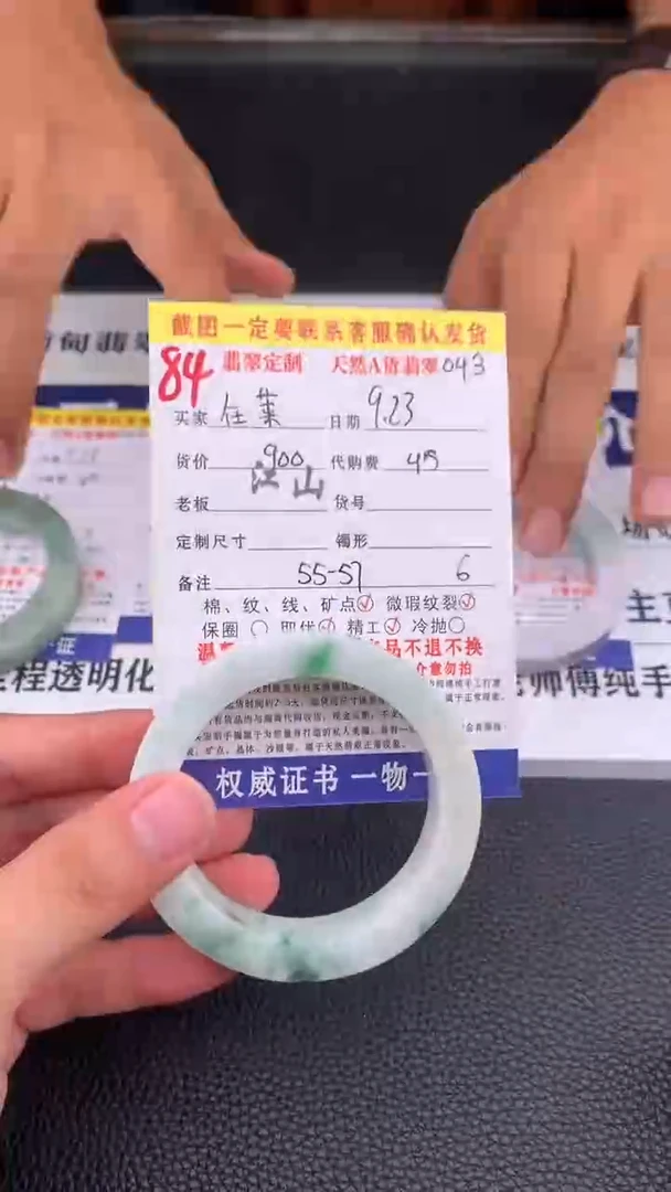 未镶嵌定制翡翠在****姐84#手镯定制链接