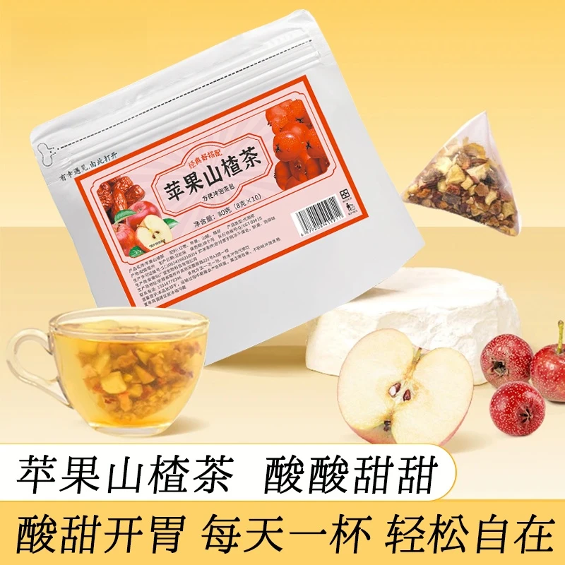苹果山楂茶红枣陈皮山楂水苹果茶袋泡茶茶包冲泡酸甜好喝仙广堂