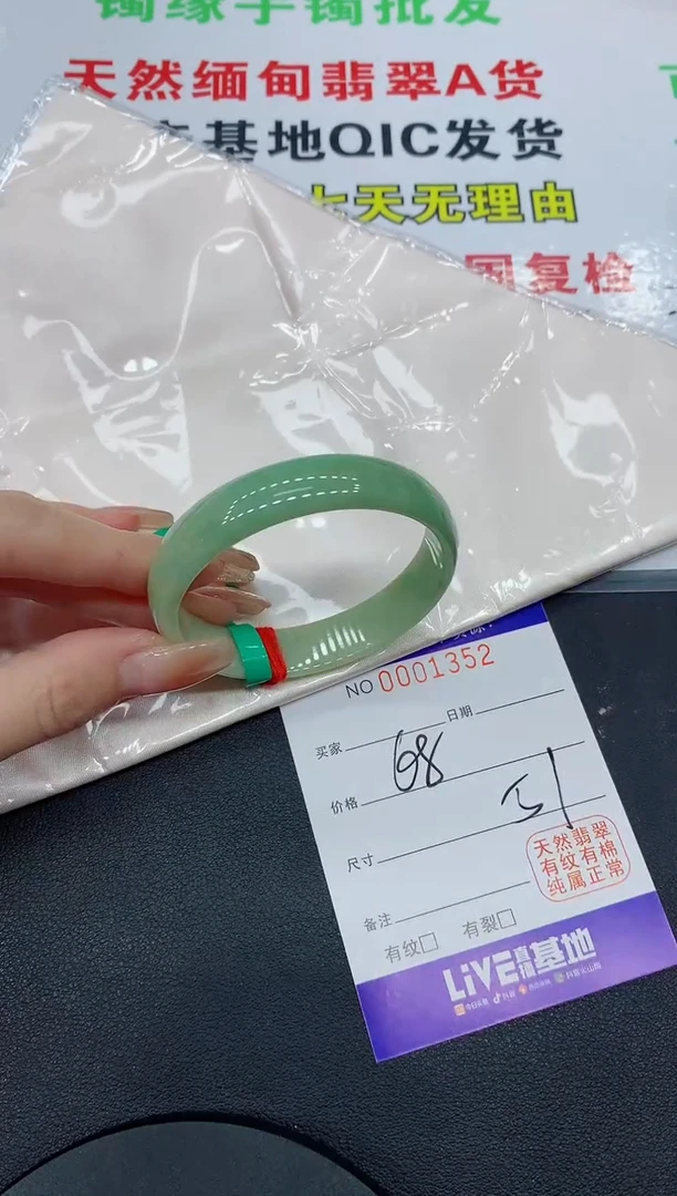 翡翠手镯未镶嵌1352缅甸翡翠手镯