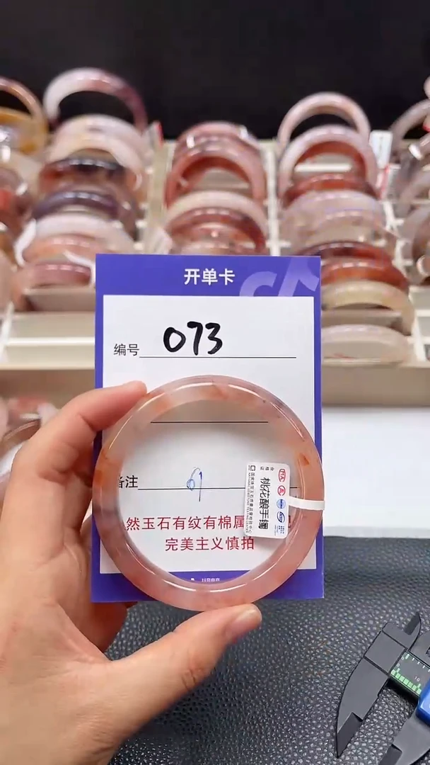 【闪购商品】石英质玉手镯未镶嵌073