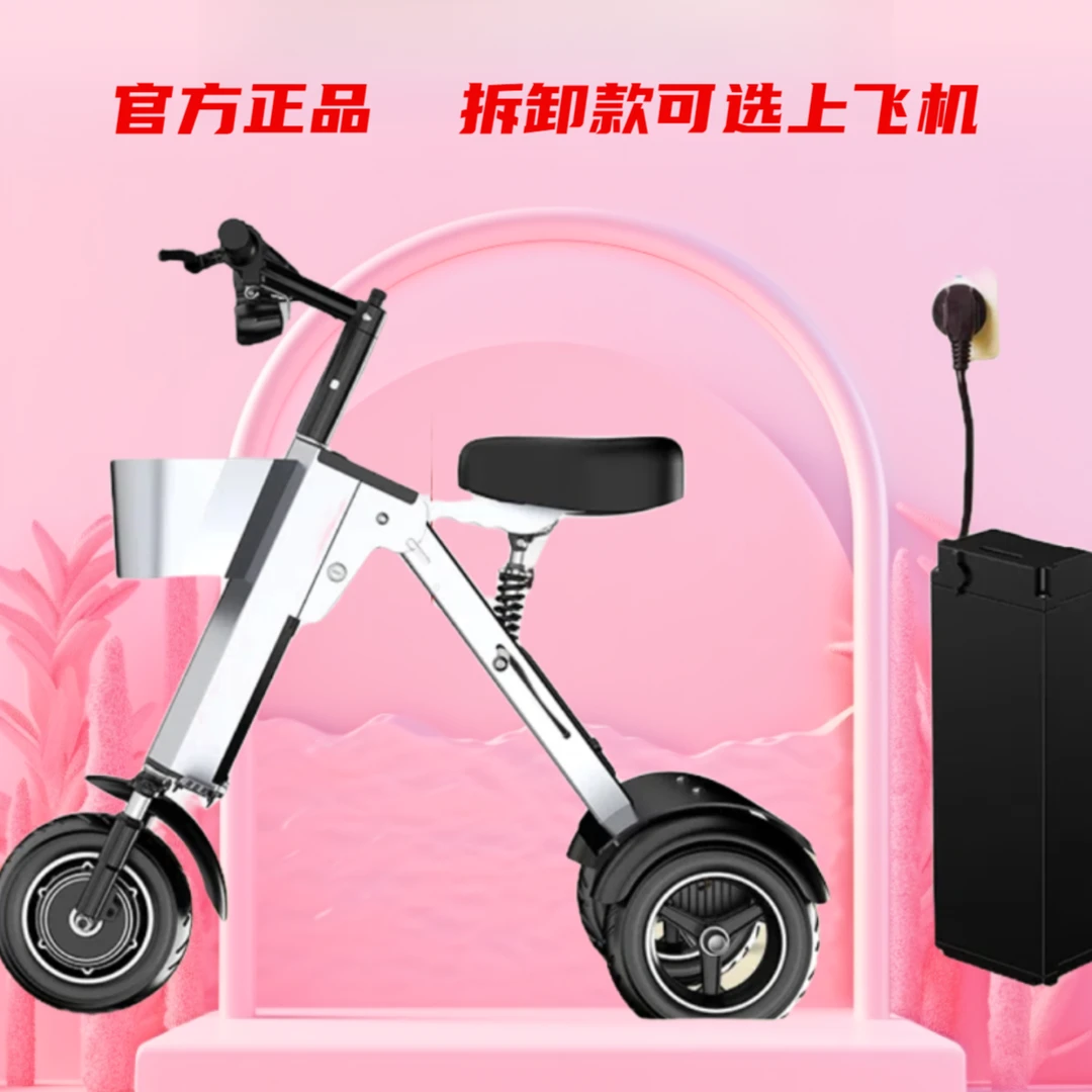 威尔杰迪36V拆卸款电动三轮折叠车高品质车旅游放后备箱送车篮