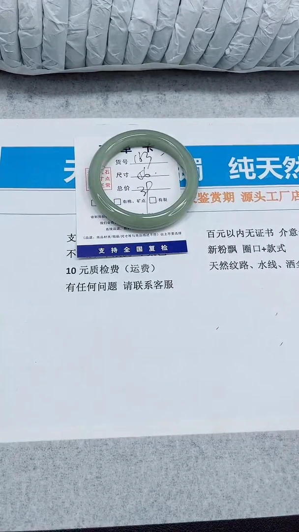 未镶嵌手镯石英质玉163-56