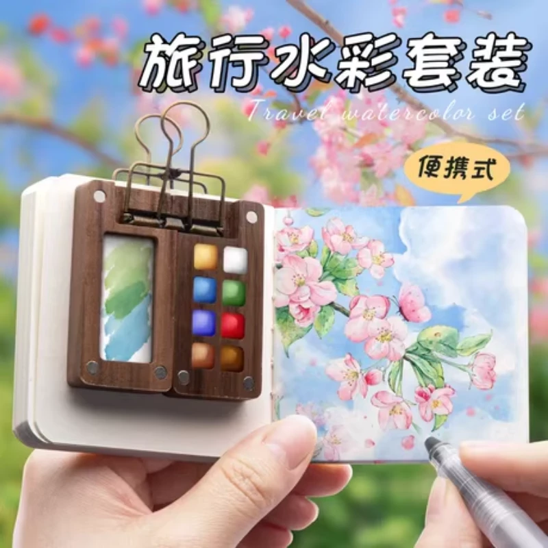 胡桃木盒迷你水彩颜料随身便携写生旅行绘画本儿童调色小画板套装