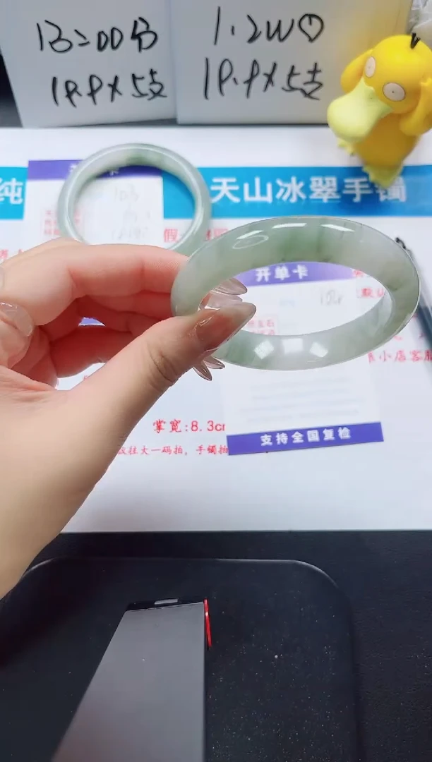 【闪购商品】石英质玉手镯未镶嵌104