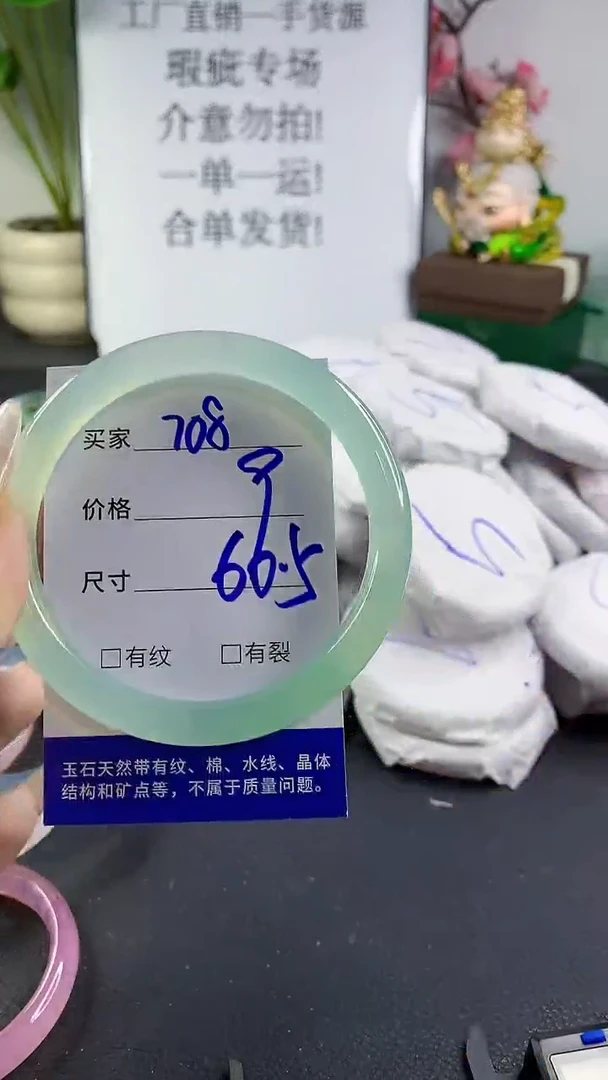 手镯玛瑙/玉髓未镶嵌708