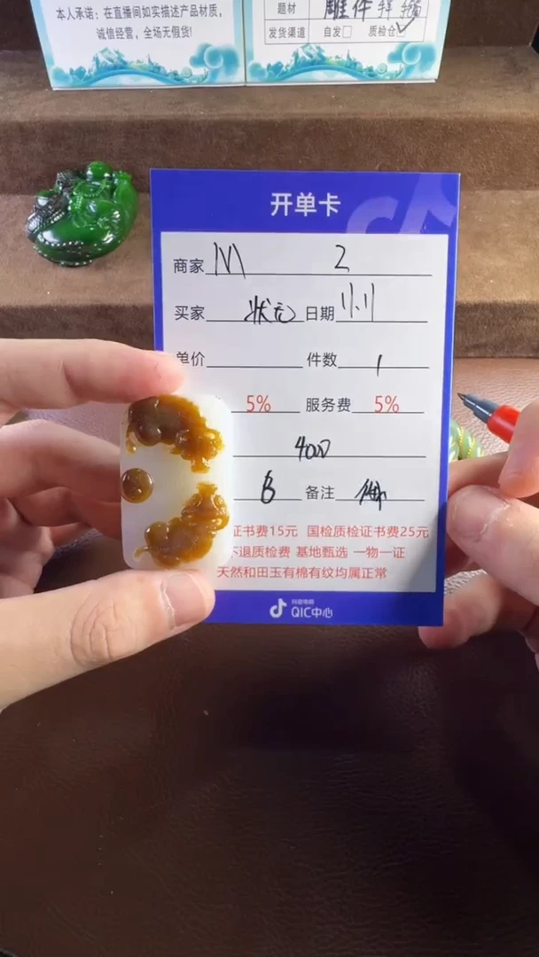 未镶嵌和田玉挂件状*挂件