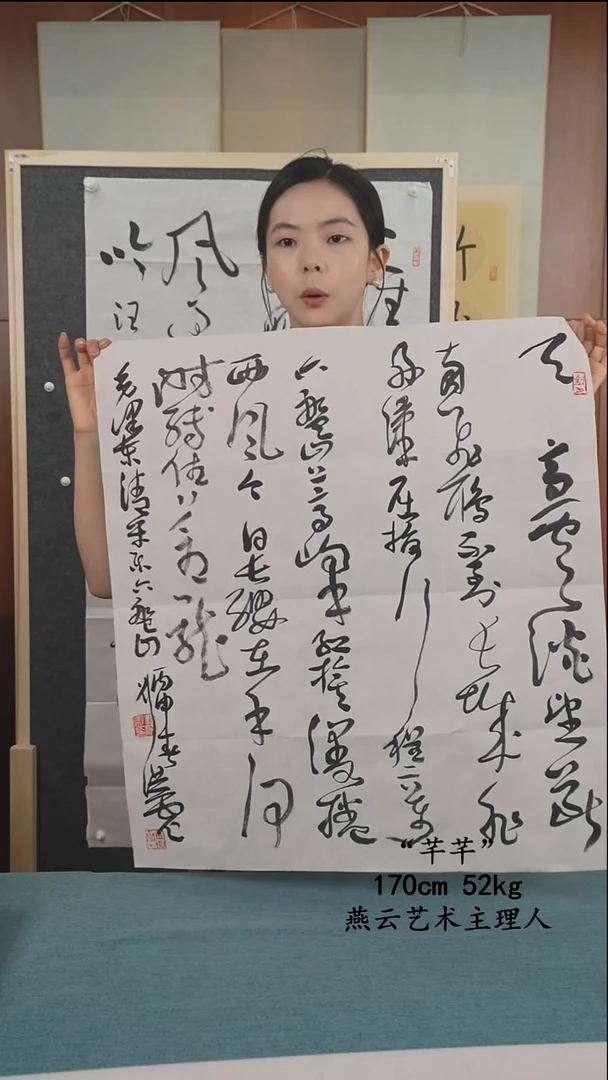 书法刘老师《多字四尺》