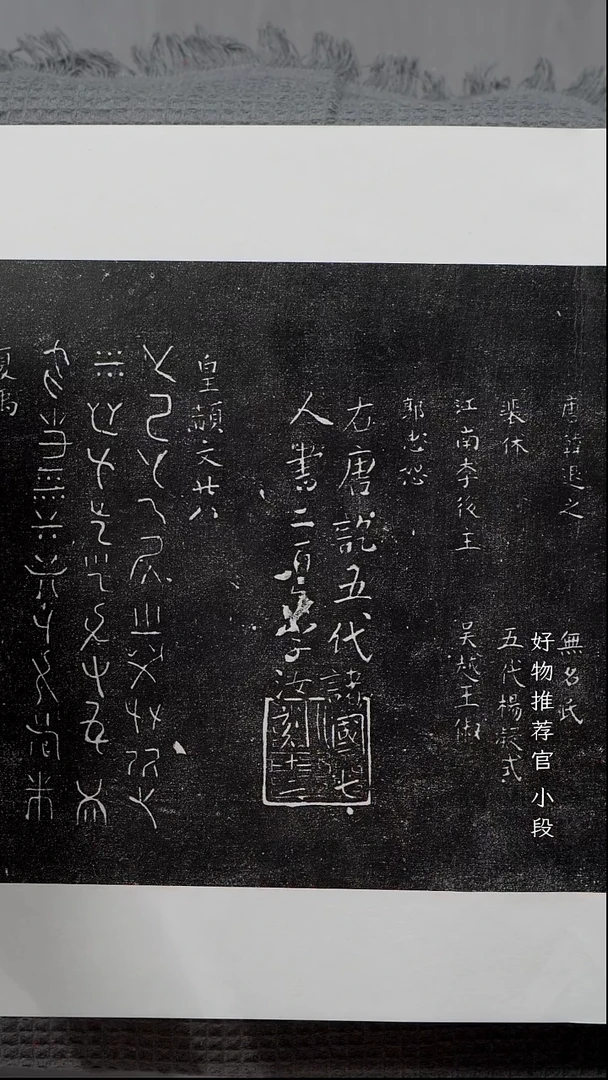 拓片用纸其他圆*非遗传承拓片