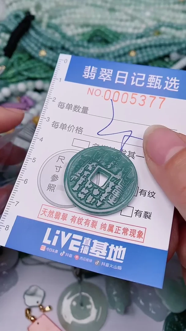 【闪购商品】翡翠颈饰未镶嵌00005377