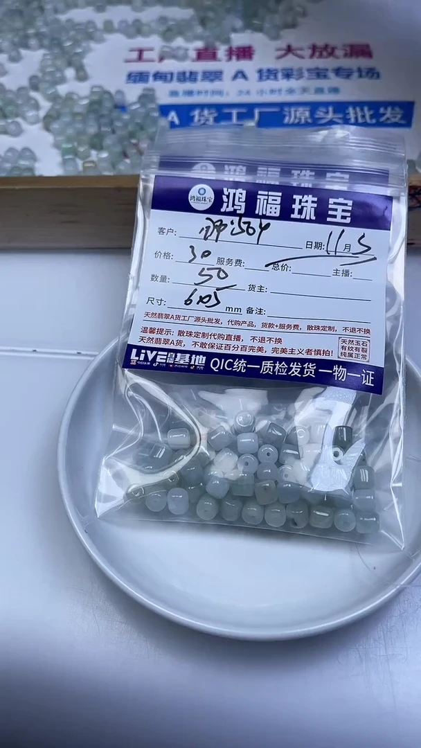 未镶嵌翡翠手饰用****1翡翠 清爽色桶珠 5*6mm