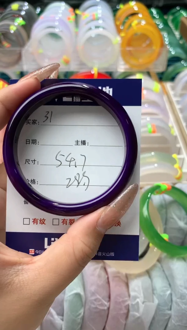 【闪购商品】玛瑙/玉髓手镯未镶嵌31