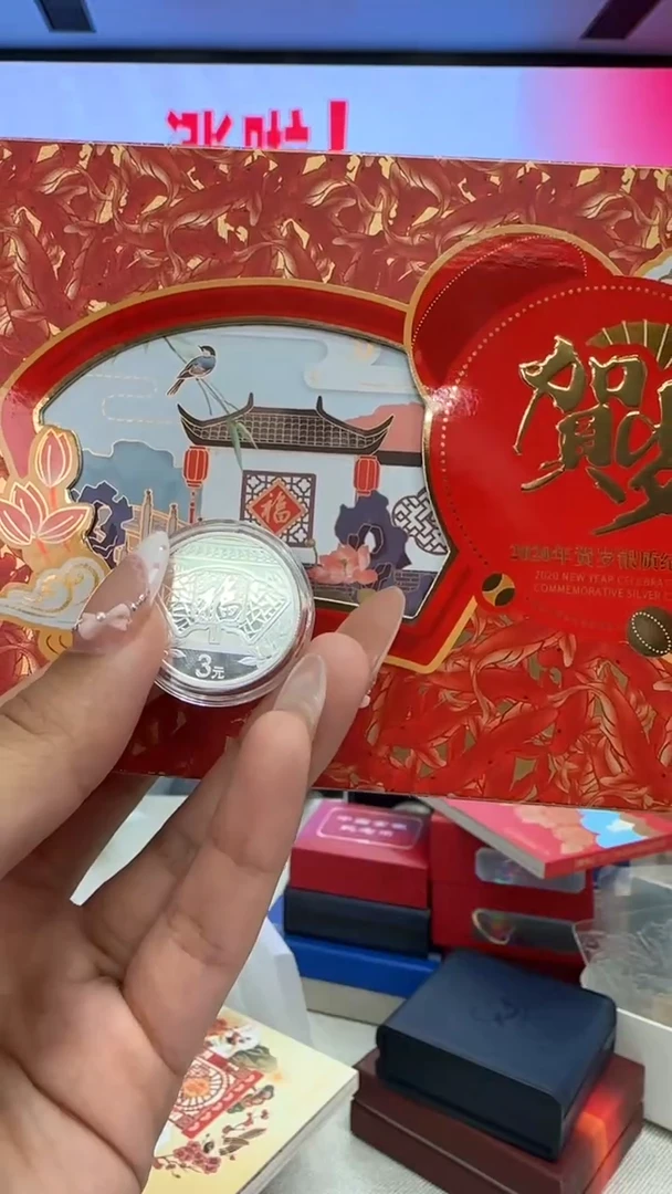 纯银2020年8克贺岁银币带证册