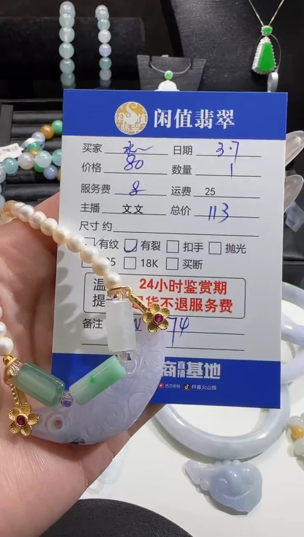 【闪购商品】翡翠吊坠(不含链)未镶嵌翡翠吊坠