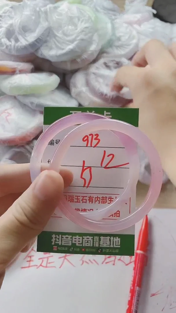 【闪购商品】玛瑙/玉髓手镯未镶嵌973