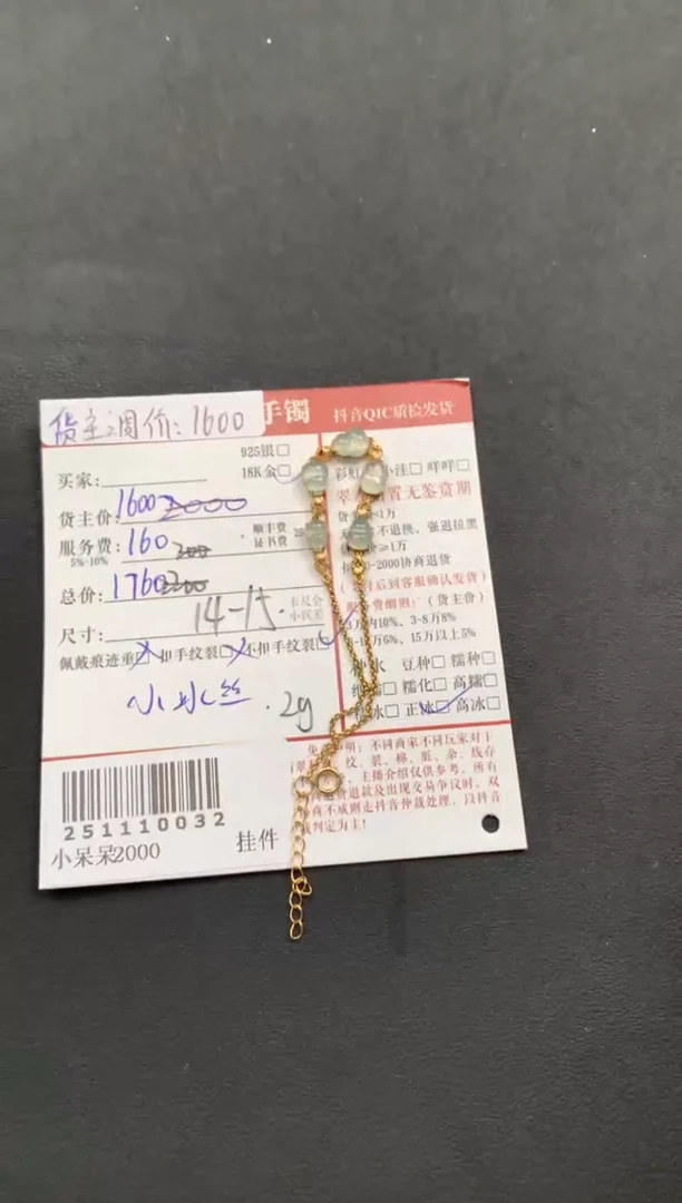 18K金镶嵌手链翡翠姐姐251110032
