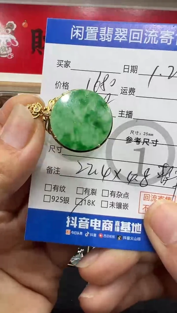 【闪购商品】翡翠吊坠(不含链)18K金镶嵌无事牌吊坠