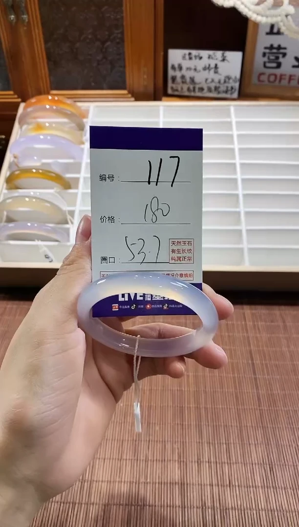 手镯玛瑙/玉髓未镶嵌117