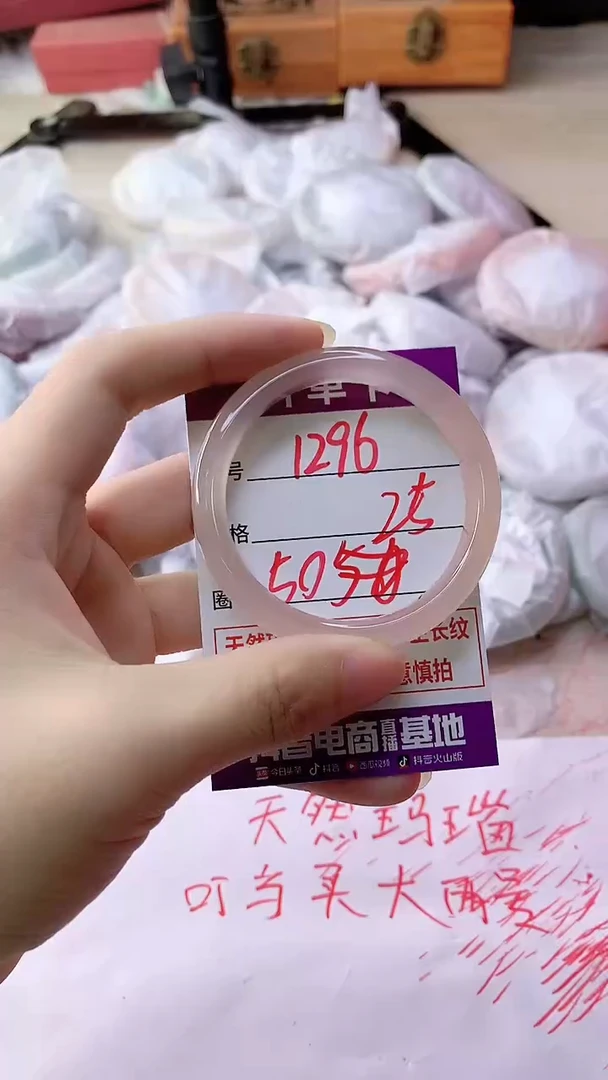 手镯玛瑙/玉髓未镶嵌1286