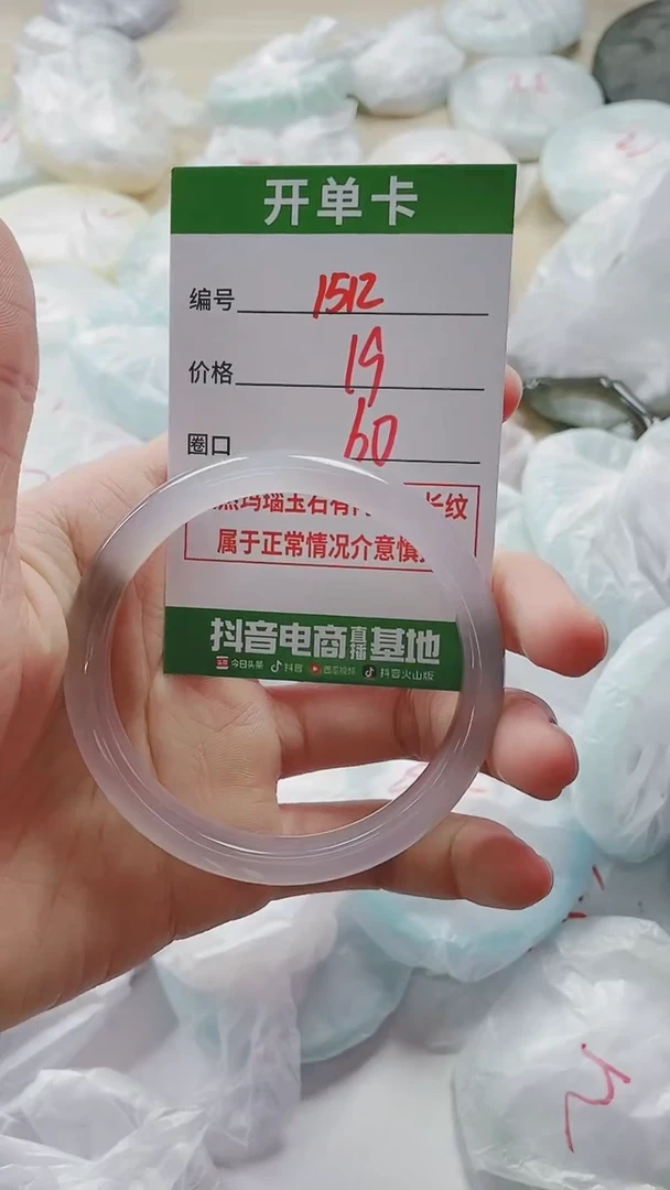【闪购商品】玛瑙/玉髓手镯未镶嵌1512