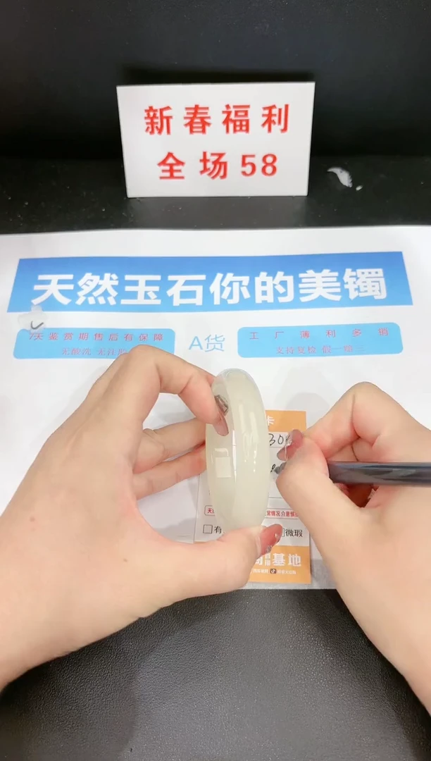 【闪购商品】石英质玉手镯未镶嵌301c