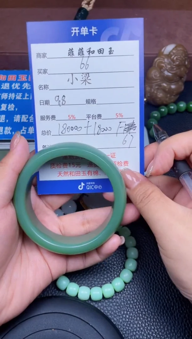 颈饰未镶嵌和田玉6****瑞F67