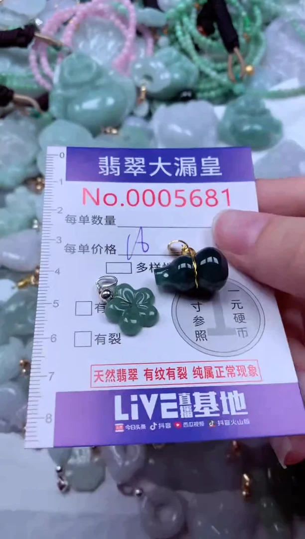 吊坠(不含链)未镶嵌翡翠5681