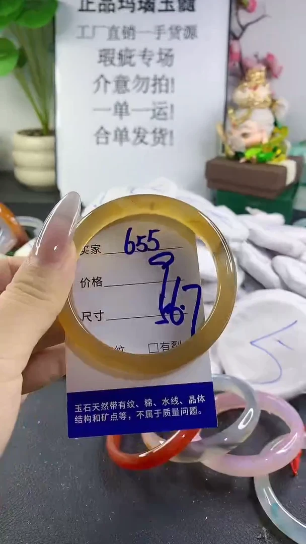 手镯玛瑙/玉髓未镶嵌655