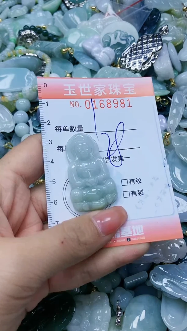 【闪购商品】翡翠颈饰未镶嵌闪购0168981