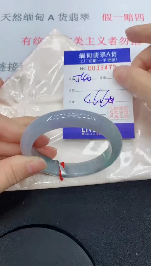 未镶嵌手镯翡翠3473缅甸翡翠手镯