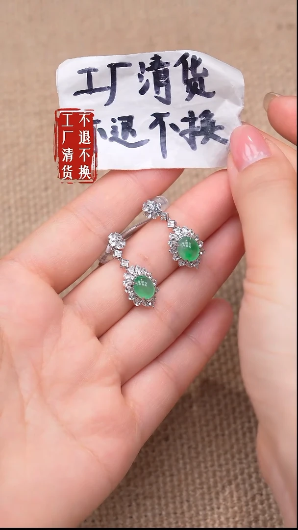 18K金镶嵌翡翠耳饰85【不退不换】