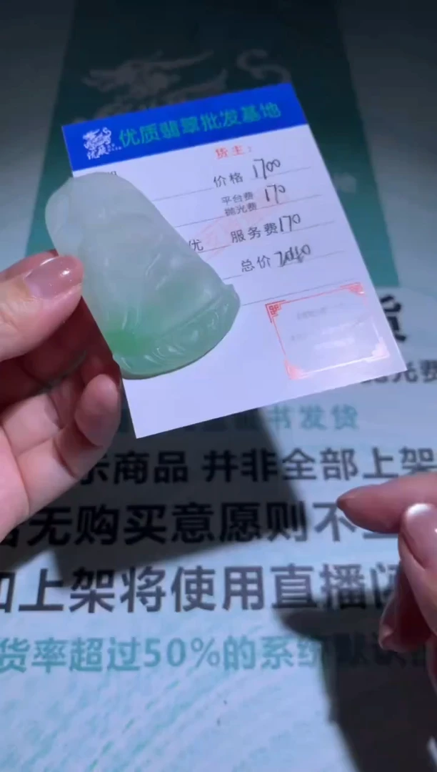 未镶嵌定制翡翠毛货-不退不换