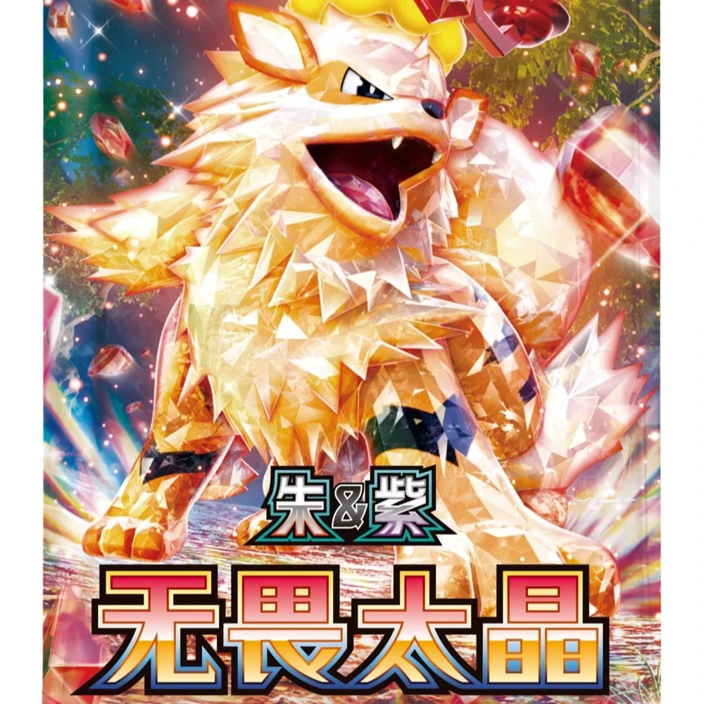 【组车配置停】11.0ptcg卡牌