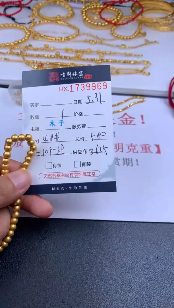 定制足金吊坠(不含链)哈轩 珠子10个一组（多样性发其一）