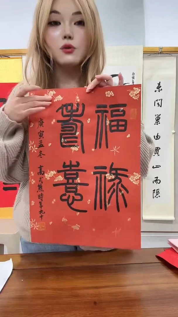 书法高老师书法作品一件