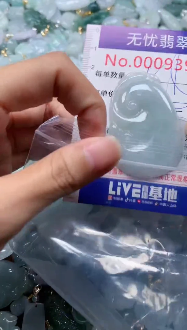 颈饰未镶嵌翡翠9391