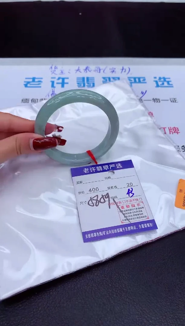 【闪购商品】翡翠手镯未镶嵌11111111111111